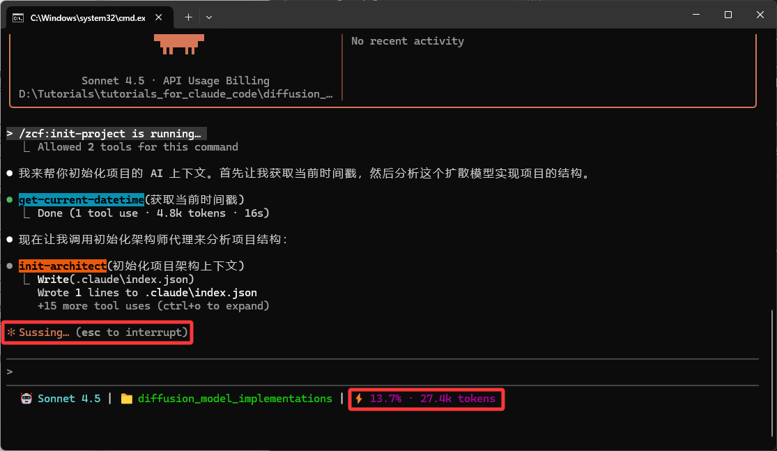 Claude Code 交互界面